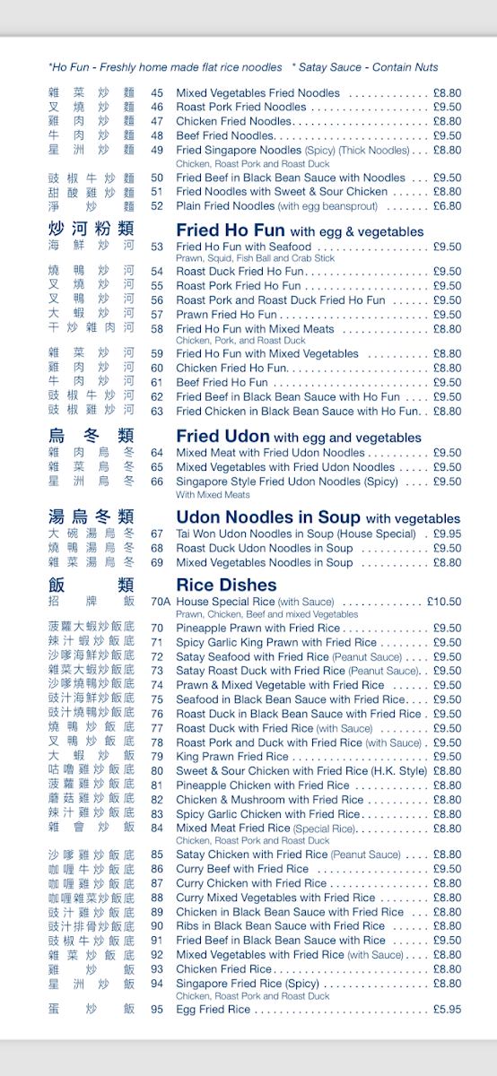 Tai Won Mein Menu - Image 2