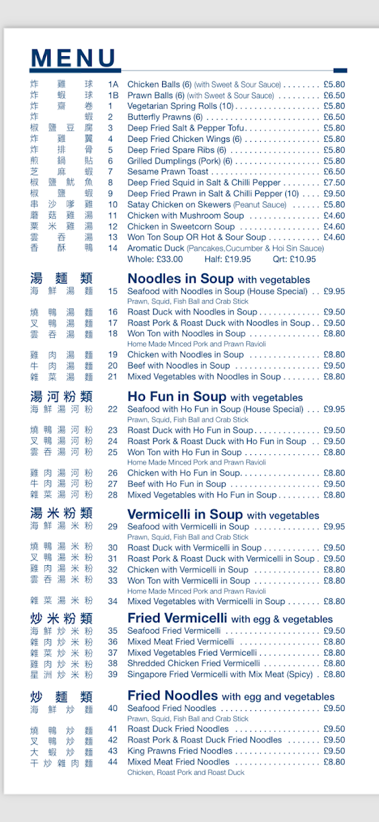 Tai Won Mein Menu - Image 3